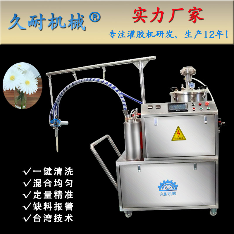 久耐機(jī)械 仿真花假水灌注機(jī)操作簡單