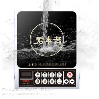 愛(ài)奉者盲用語(yǔ)音電磁爐/按鍵盲文電磁爐/低視力生活用品