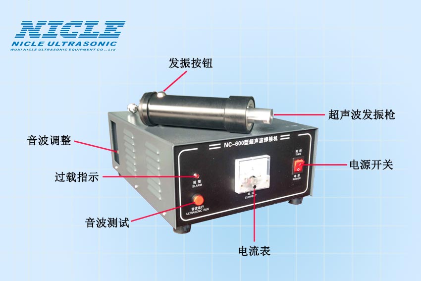 小型超聲波焊接機(jī)手持焊機(jī)快速便捷質(zhì)量好國(guó)內(nèi)發(fā)貨終身維護(hù)