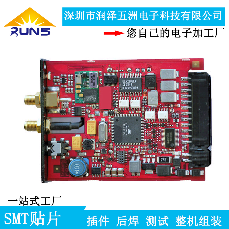 電子加工廠批量加工生產(chǎn)PCBA電路板  PCB畫板、抄板