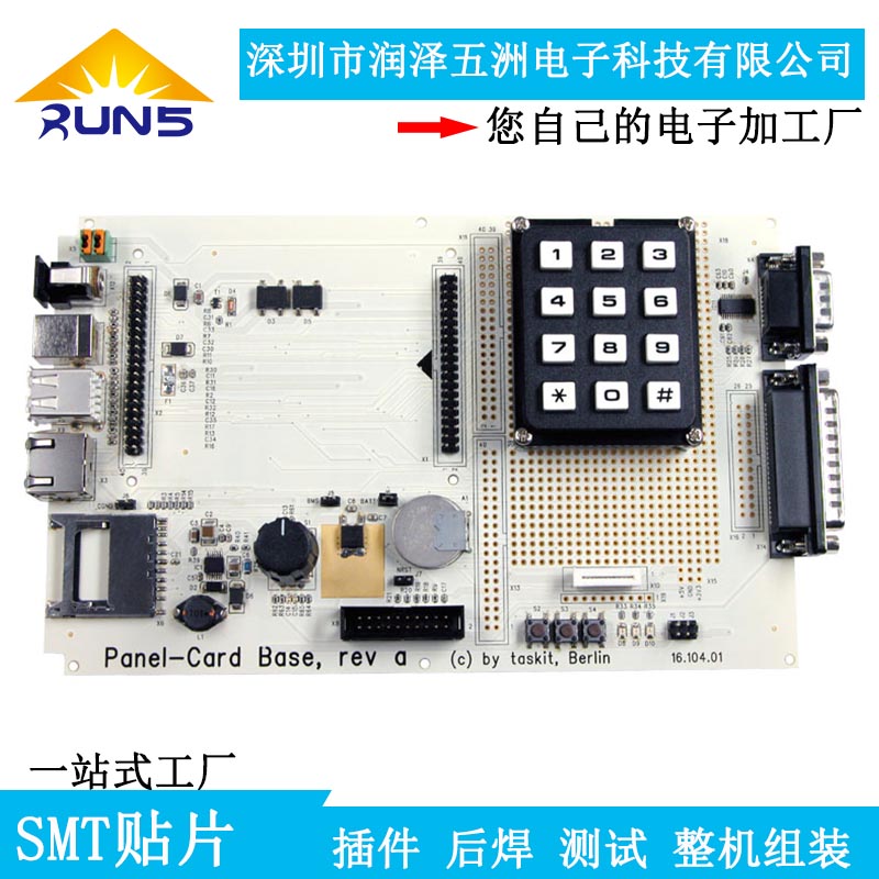 潤(rùn)澤五洲電子 PCBA設(shè)計(jì)加工、可加工畫板、抄板