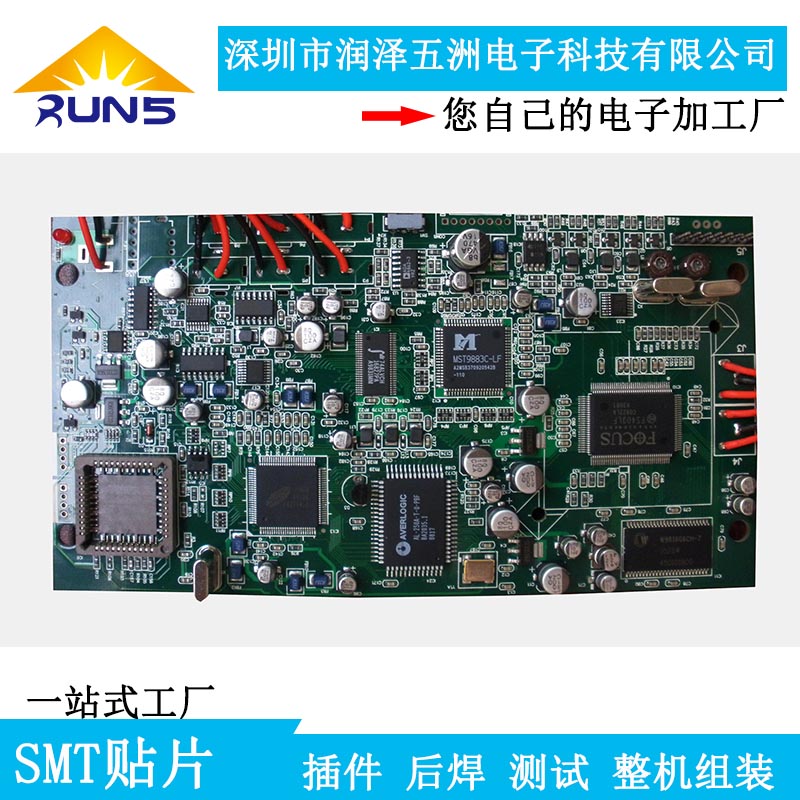 PCBA加工廠家 SMT貼片 DIP焊接 一條龍服務(wù)