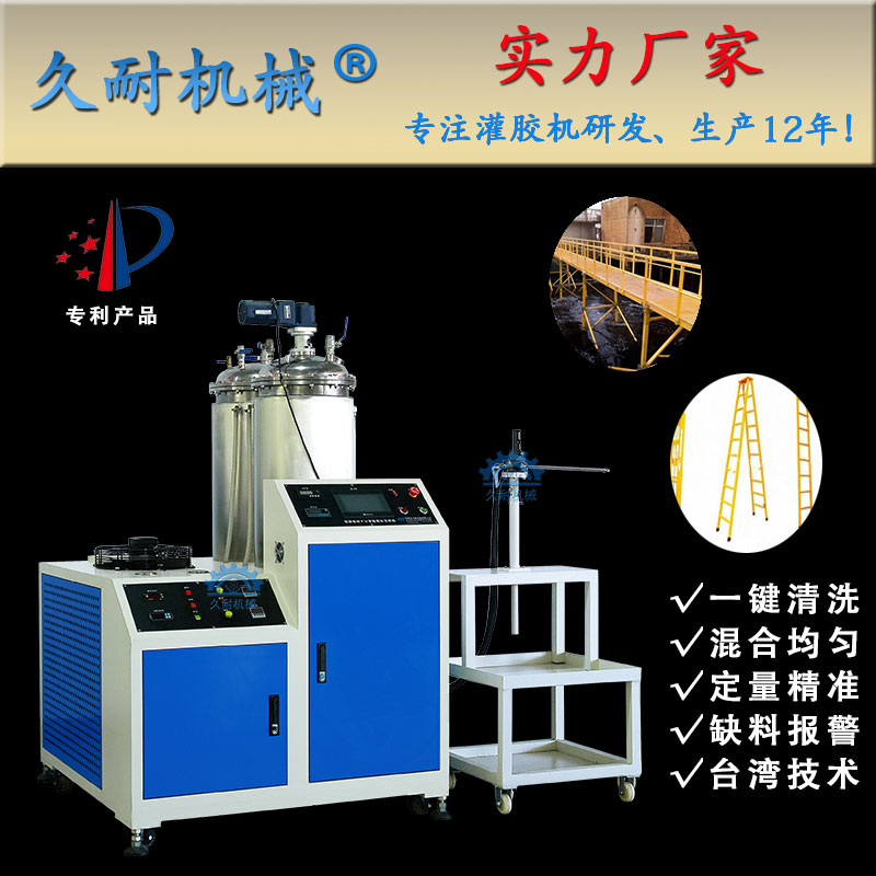 久耐機(jī)械 玻璃鋼生產(chǎn)設(shè)備拉擠成型樹脂注膠機(jī)