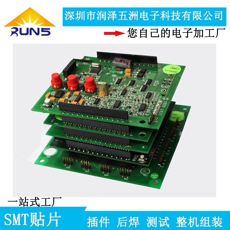 PCBA設(shè)計(jì)加工、可加工畫板、抄板  潤(rùn)澤電子一站式服務(wù)