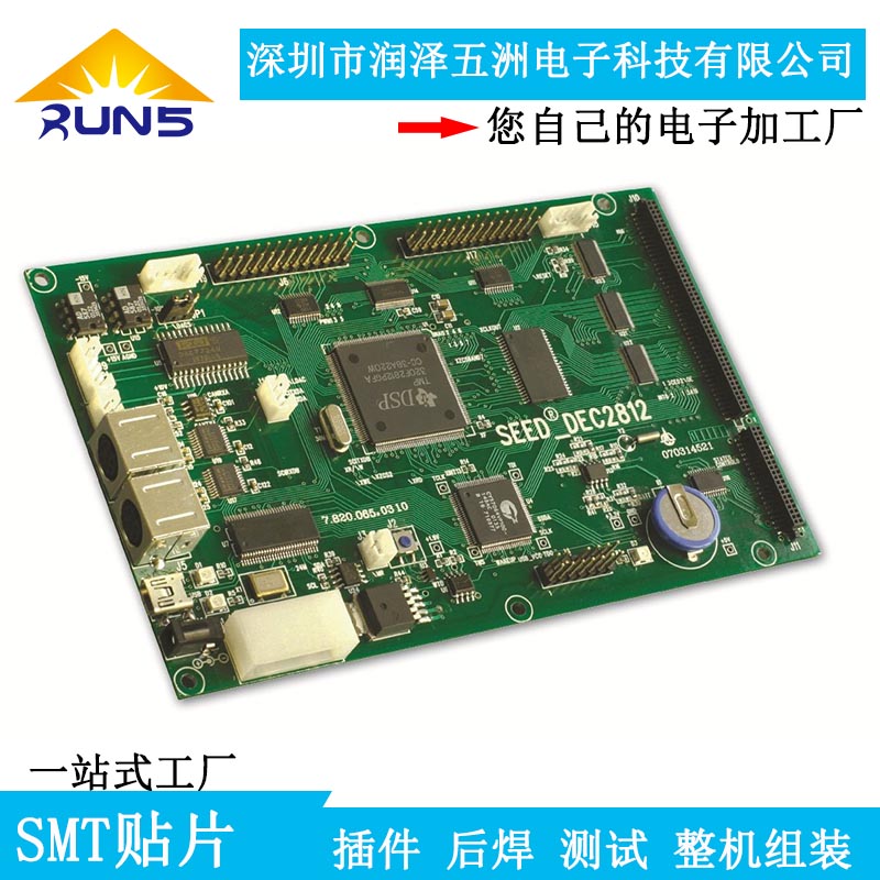 龍崗PCBA代工代料 SMT貼片 DIP焊接 廠家加工優(yōu)惠價(jià)