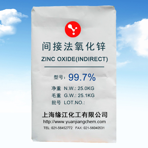 氧化鋅99.7%99.9% 0#鋅錠煅燒高純氧化鋅