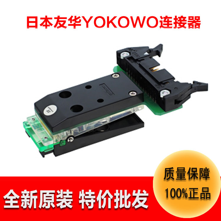 電子連接器YOKOWO測(cè)試夾子CCNM-050-26-FRC