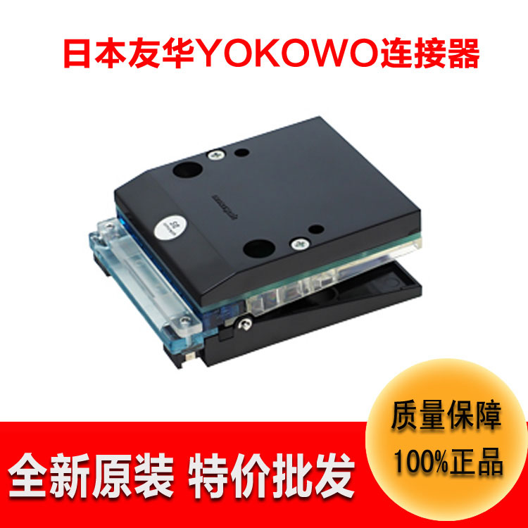 連接器定制YOKOWO接插件CCNX-100-35手機(jī)連接器