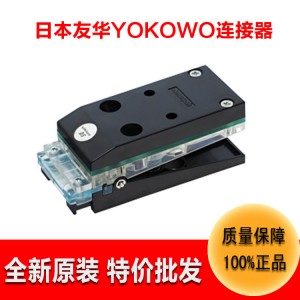 廠家代理YOKOWO測(cè)試夾CCSE-030M-31電纜連接器