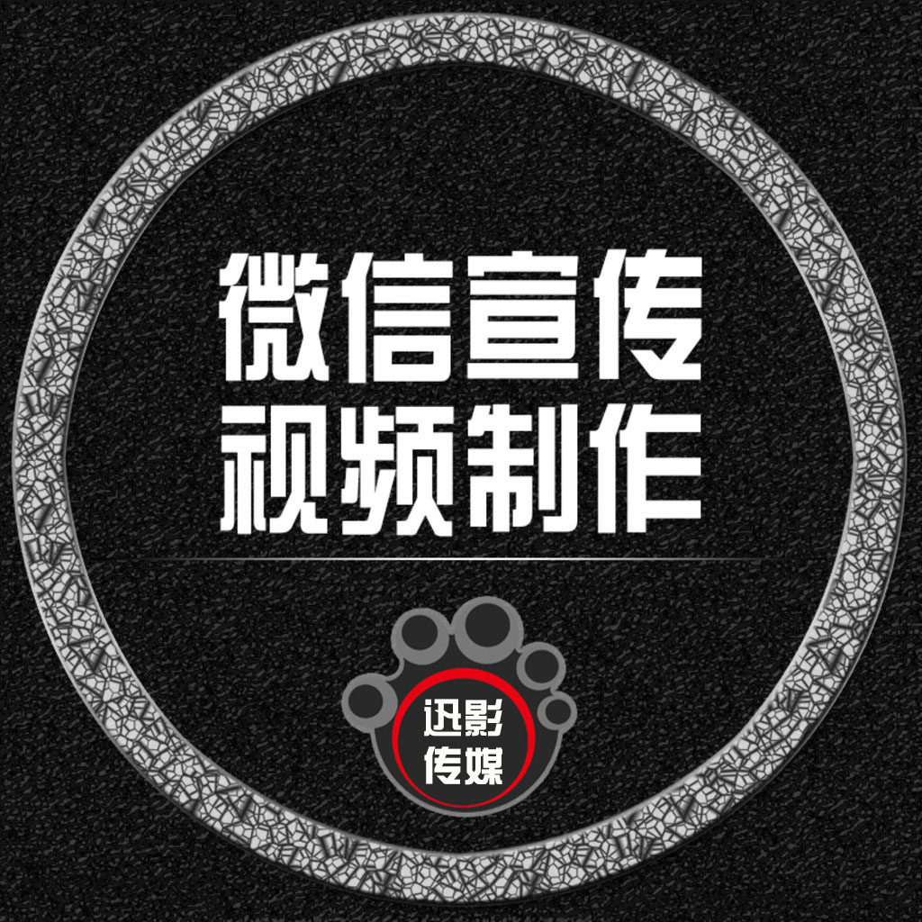 濟(jì)寧企業(yè)宣傳片拍攝-濟(jì)寧視頻制作公司-電商短視頻制作