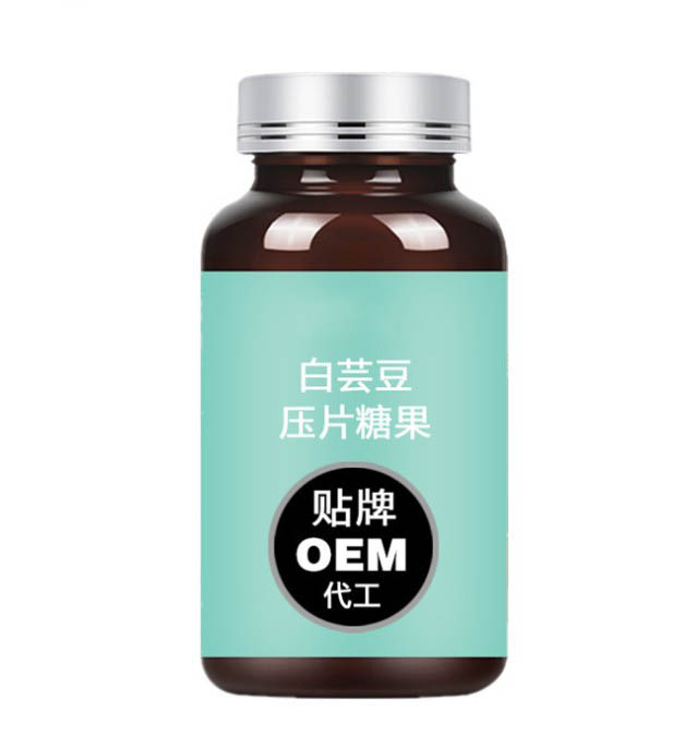 新零售白蕓豆壓片糖果oem廠家