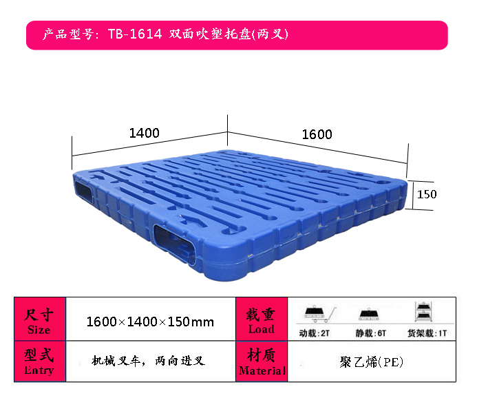 云南塑料托盤廠家，昆明吹塑托盤，德宏州飼料廠塑料托盤