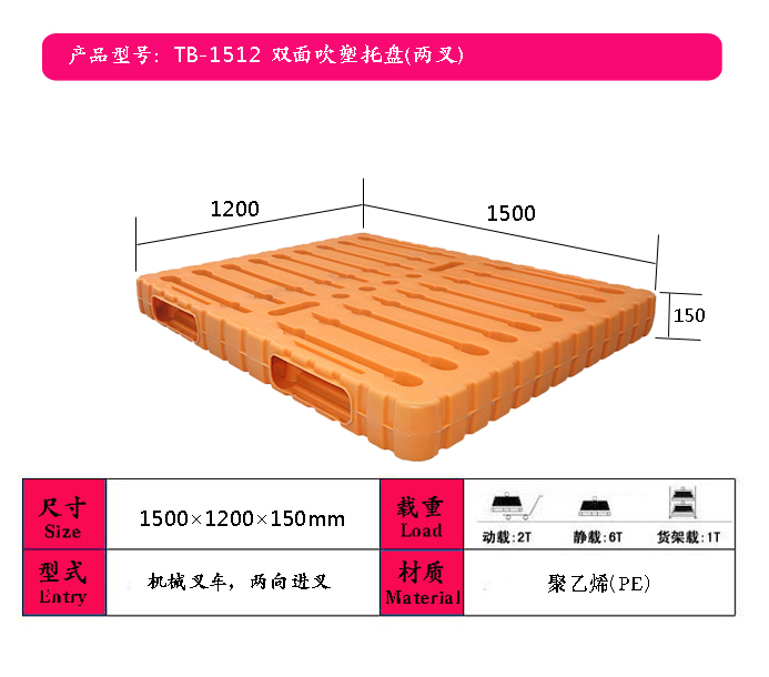 貴州吹塑托盤廠家，興義面粉廠塑料托盤，貴陽(yáng)叉車塑料托盤