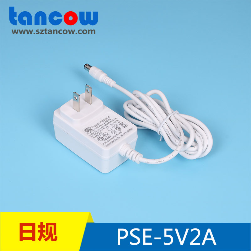 5V2A電源適配器 PSE認(rèn)證 61347標(biāo)準(zhǔn) 電源適配器