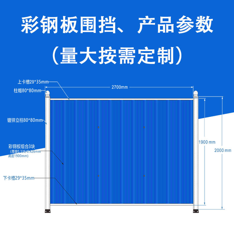 廠家直銷 上下卡槽彩鋼板 施工工程工地現(xiàn)場(chǎng)圍蔽