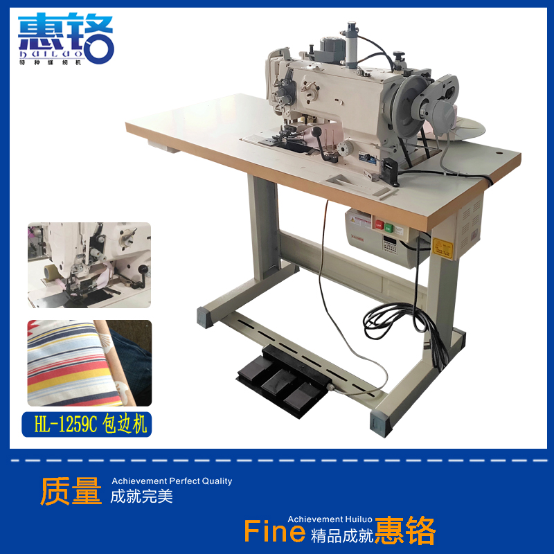 臺(tái)灣恵鉻HL-1259C包邊機(jī)床墊切包機(jī)、厚料包邊縫紉機(jī)、