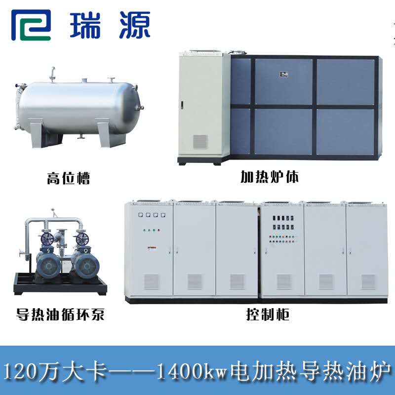 木板壓機(jī)專用電加熱導(dǎo)熱油鍋爐 木板加熱專用電加熱設(shè)備