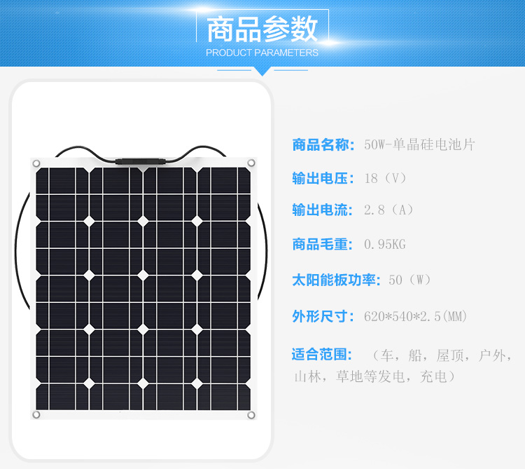 新品直銷太陽能光伏發(fā)電板50w太陽能控制器發(fā)電板組件