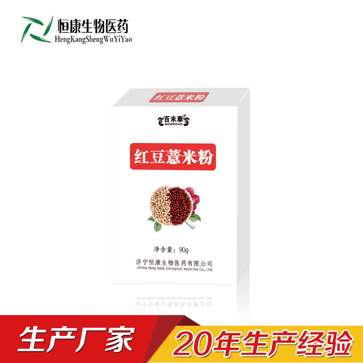 怎樣去濕氣 去濕氣產(chǎn)品加工 紅豆薏米粉貼牌OEM 恒康