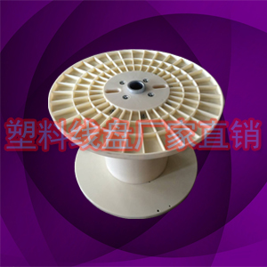 常州廠家制造一米塑料電纜盤，大型機(jī)用周轉(zhuǎn)盤