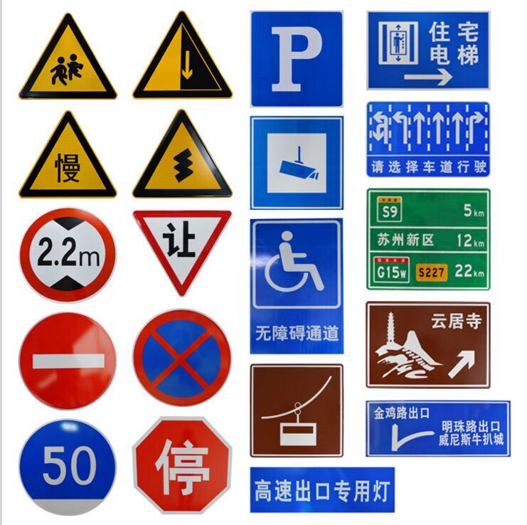 道路交通標(biāo)志牌 反光交通標(biāo)志牌 道路限速指示牌