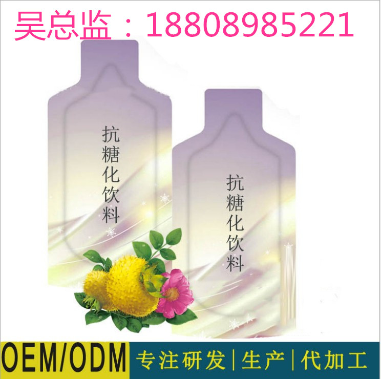 抗糖化美白口服飲代工OEM企業(yè)