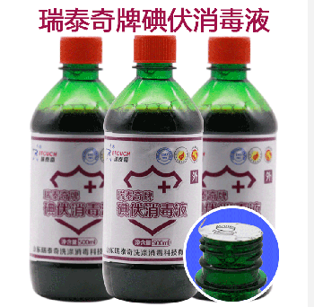 碘伏消毒液 500ml 醫(yī)用皮膚傷口消毒液醫(yī)用碘伏消毒液