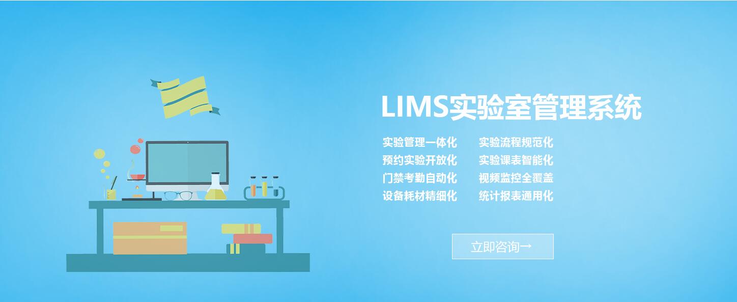 lims一體化 ，lims提升實(shí)驗(yàn)室管理