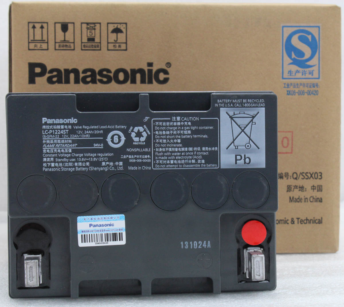 熱銷(xiāo)松下Panasonic免維護(hù)蓄電池 LC-P1224ST