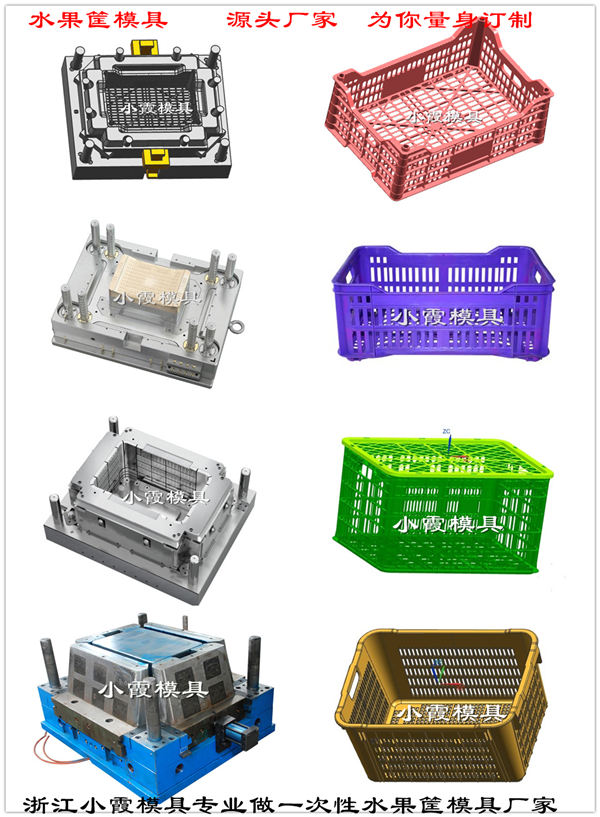 浙江注塑模具制造注射籃子模具本地比價(jià)