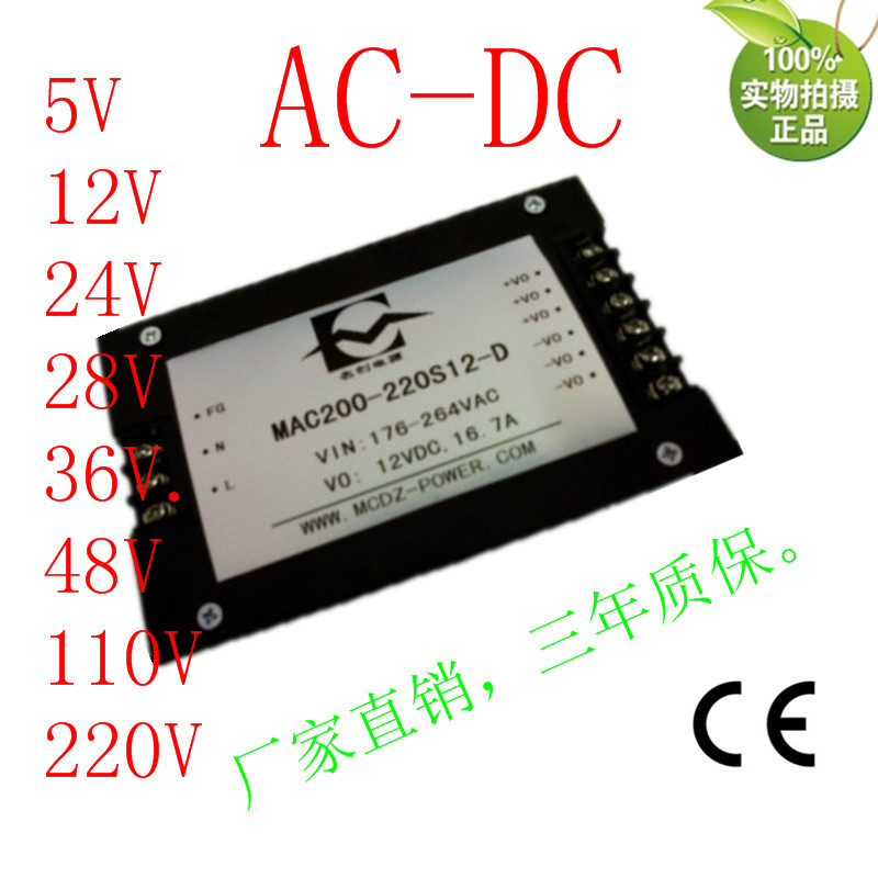 220VAC轉(zhuǎn)12V8.3A 5V15A雙路200W