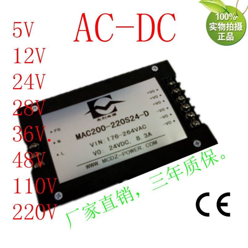 交流110V轉(zhuǎn)24V4.1A5V15A雙路200w輸出