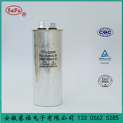 賽福 CBB65/450VAC空調(diào)油浸電容器50uF