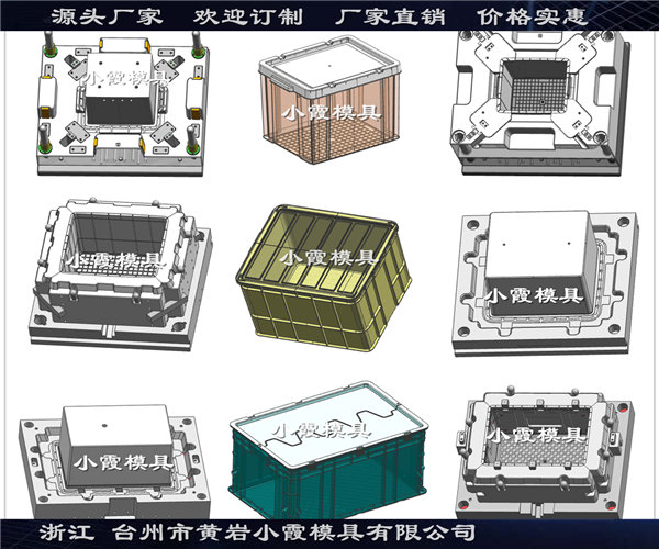 塑膠PE收納箱模具價(jià)格