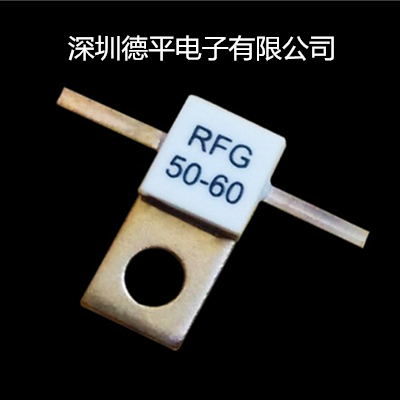 供應(yīng)RFG60W大功率射頻電阻，50Ω雙引線射頻電阻