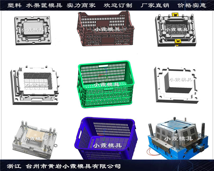 中配水果筐塑料模具 設(shè)計