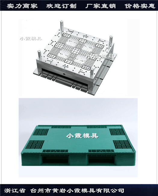 模具加工制造PP地臺(tái)板模具加工定制