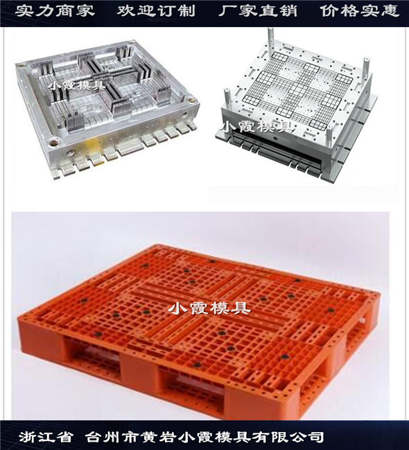 模具供應商塑料平板模具 生產(chǎn)廠家