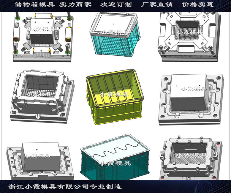 塑膠塑膠箱子模具多少錢一副