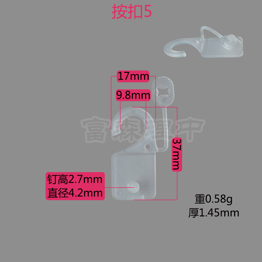 按扣塑料掛鉤供應商