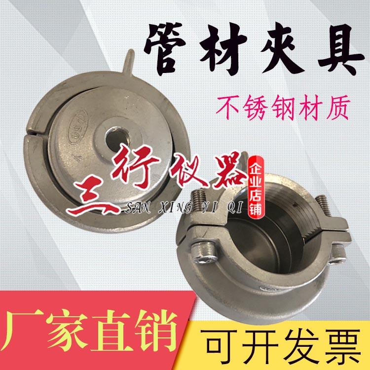 管材靜液壓試驗(yàn)機(jī)耐壓夾具不銹鋼管材夾具快速連接頭