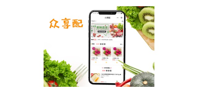 濟(jì)南小溪暢流微信小程序定制開發(fā)案例眾享配