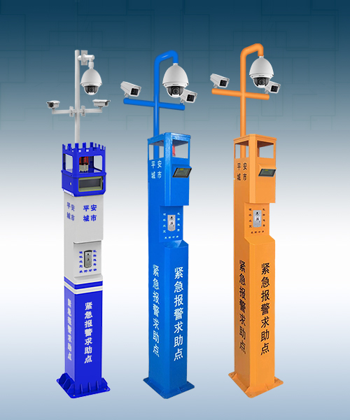 學(xué)校緊急求助雙向?qū)χv，校園一鍵報(bào)警柱