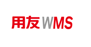 wms,wms用友智能倉庫管理系統(tǒng)