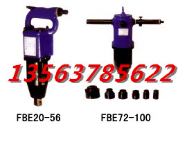 FBE-42儲(chǔ)能沖擊氣扳機(jī)