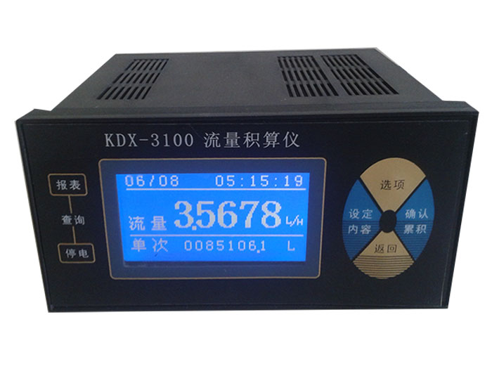 KDX3100流量積算儀智能流量計(jì)量二次表可定制生成廠家