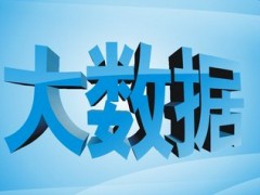 企業(yè)首選智博會(huì)2020（南京）國際大數(shù)據(jù)產(chǎn)業(yè)博覽會(huì)