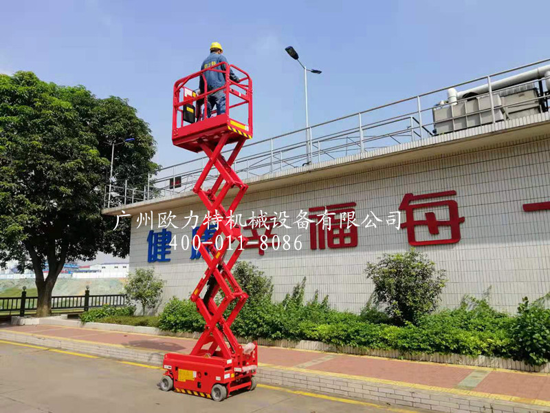 東莞移動式升降機(jī)廠家歐力特