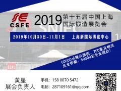 2019第十五屆中國(guó)上海國(guó)際鍛造展覽會(huì)展位招聘中