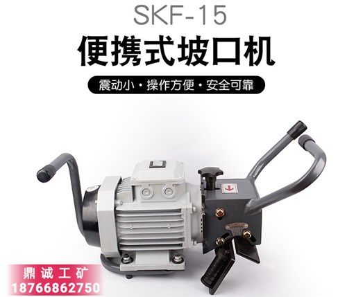 強力高速不銹鋼板材削邊機 進口電機SKF-15電動平板倒角機